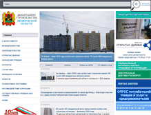 Tablet Screenshot of dsko.ru